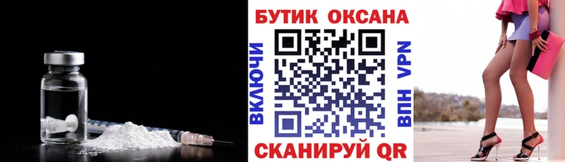 Бутират буратино Нефтеюганск