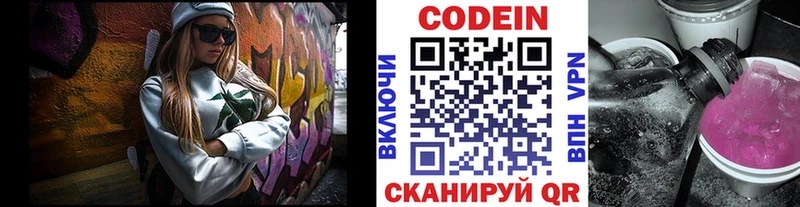 Кодеиновый сироп Lean напиток Lean (лин)  ОМГ ОМГ маркетплейс  Нефтеюганск  где продают  