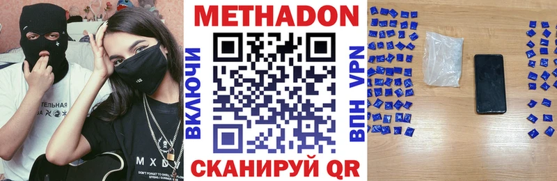 МЕТАДОН VHQ Нефтеюганск